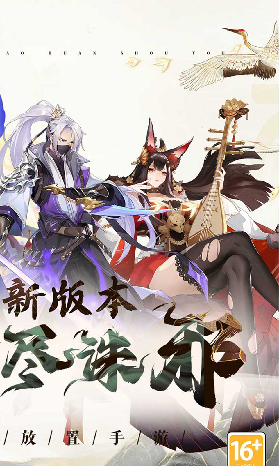 放置与召唤(策略卡牌)