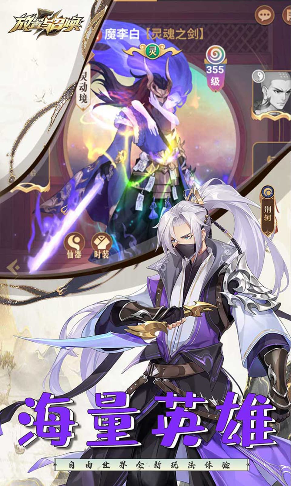 放置与召唤(策略卡牌)