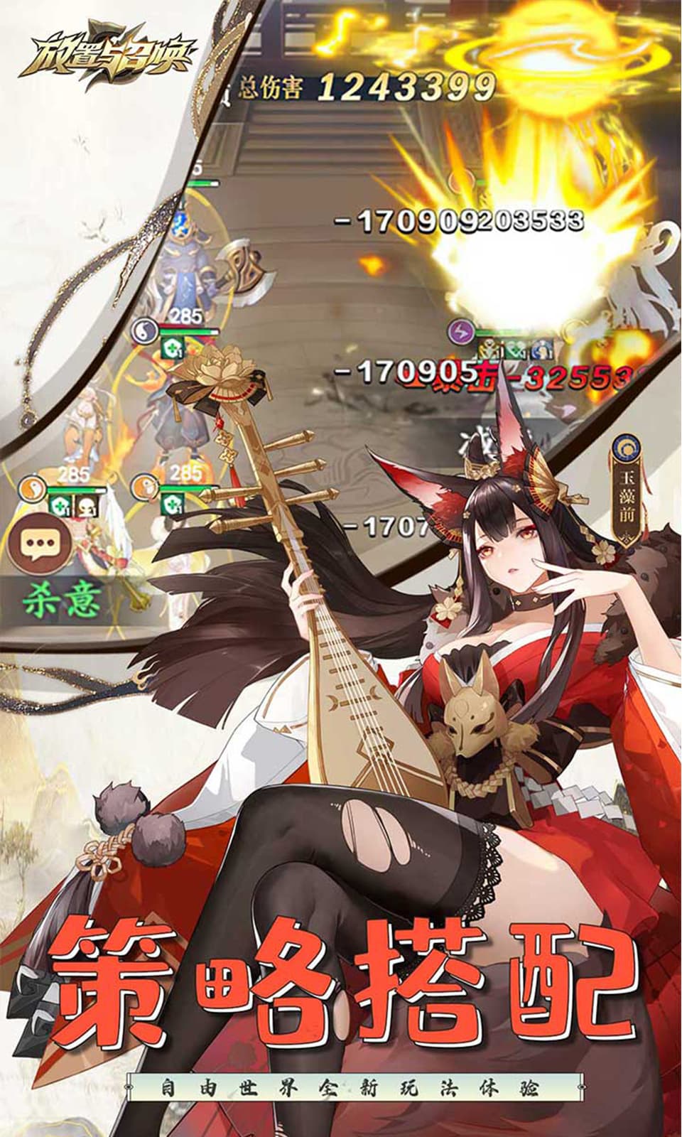 放置与召唤(策略卡牌)