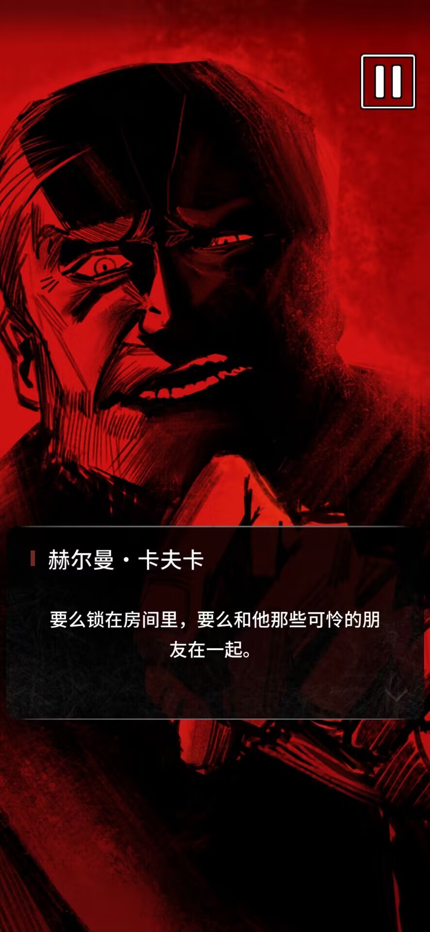 卡夫卡的变形记 卡夫卡的变形记