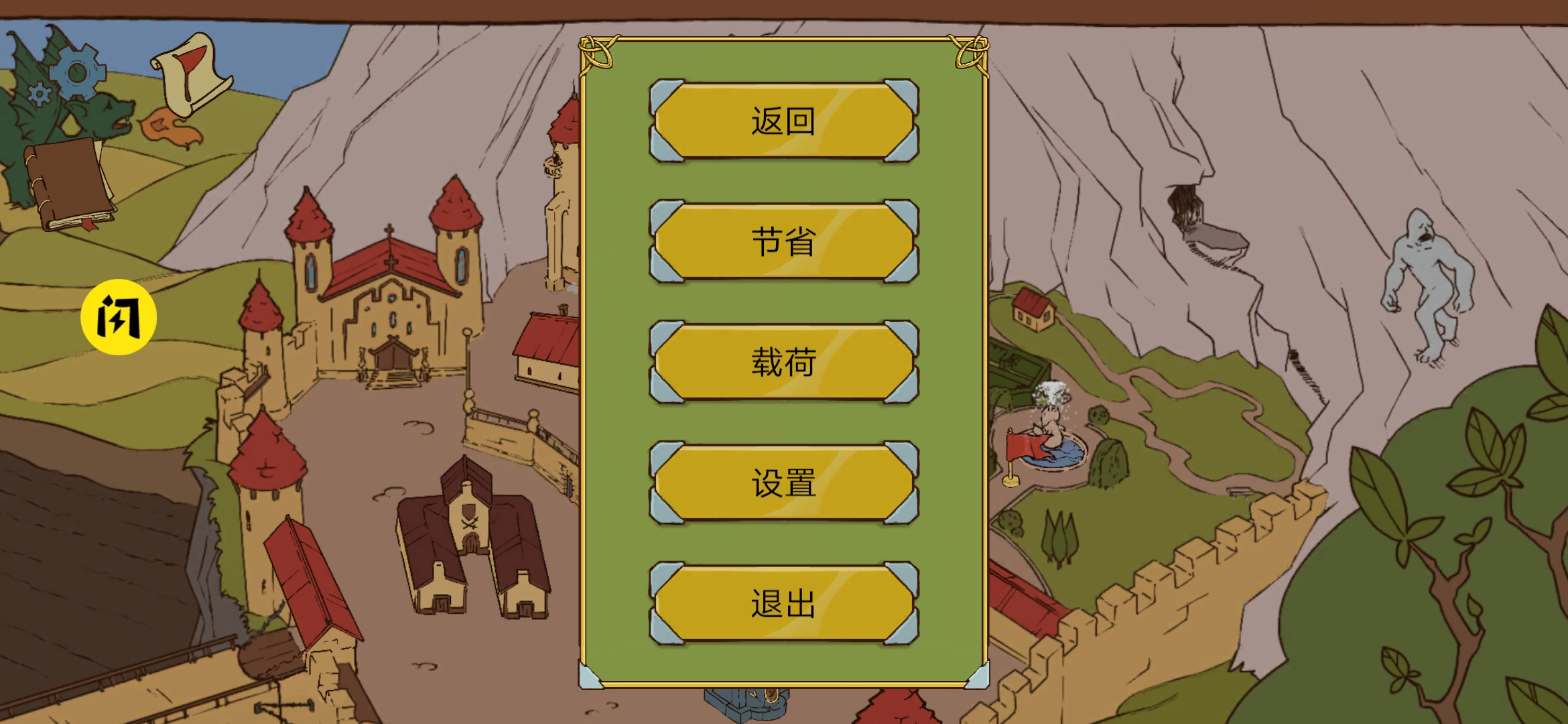 生命的选择:中世纪2 生命的选择:中世纪2