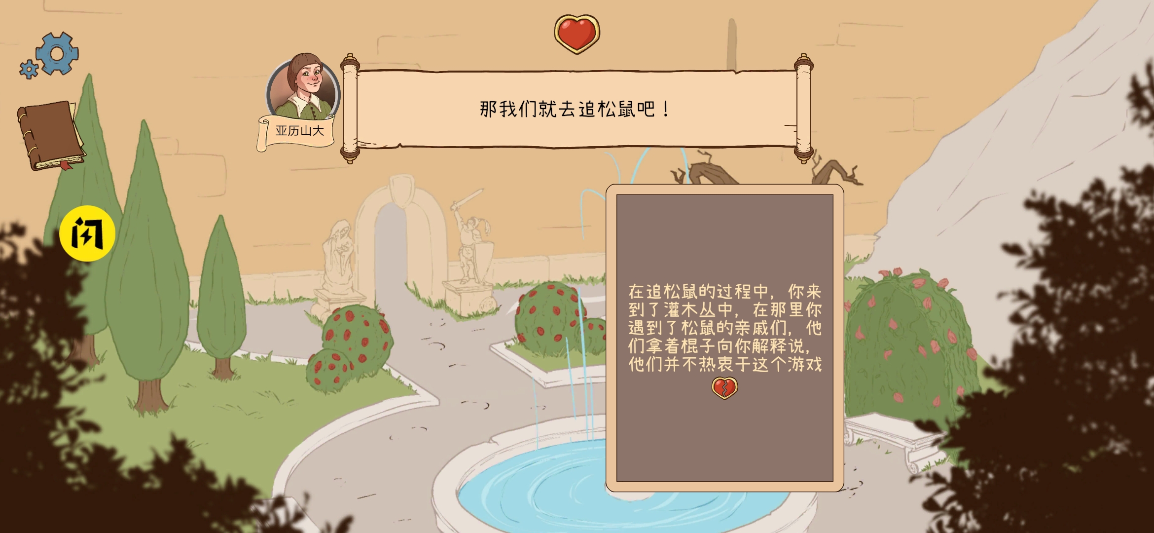 生命的选择:中世纪2 生命的选择:中世纪2