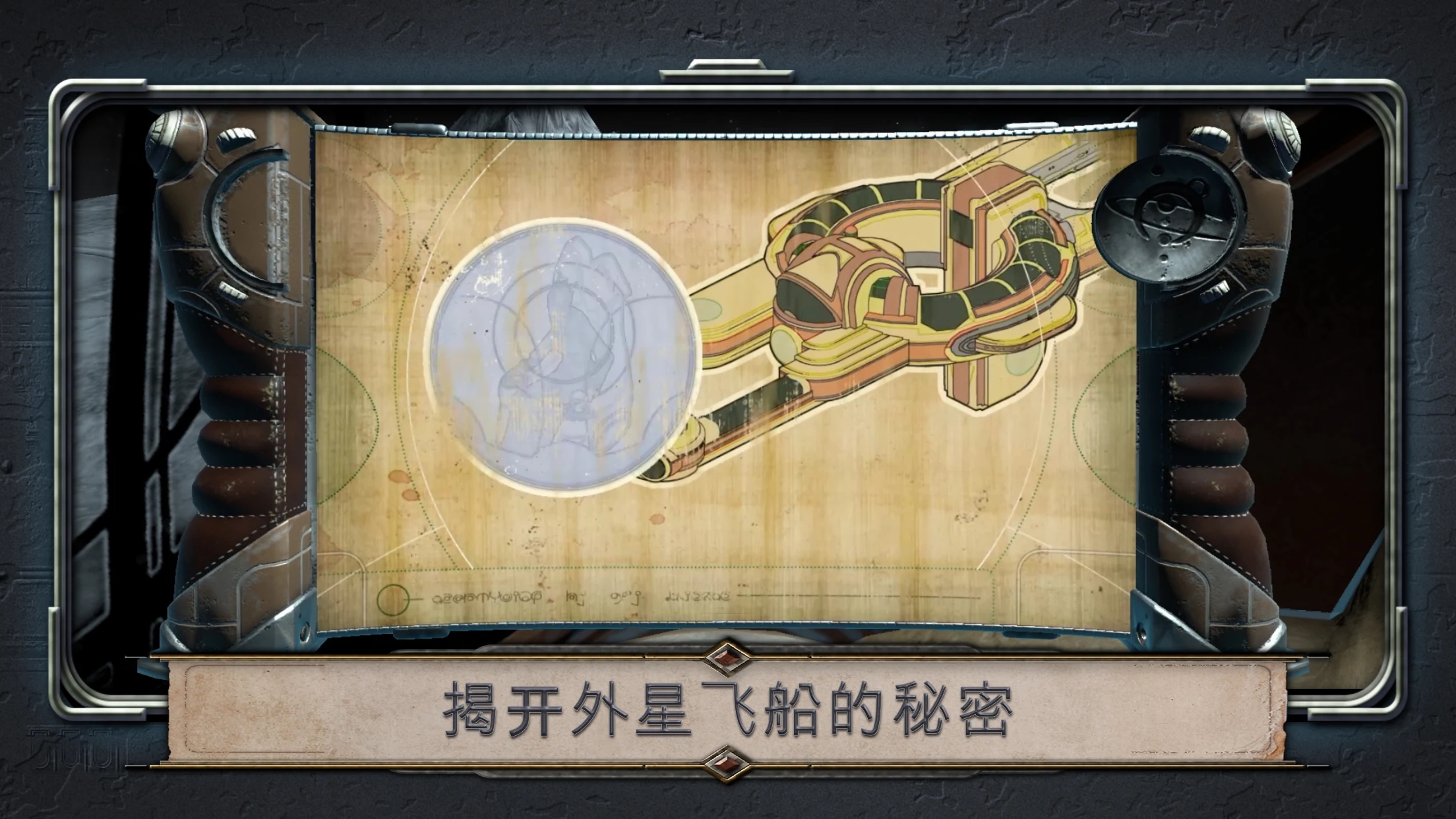 异星装置:阿特拉斯 异星装置:阿特拉斯