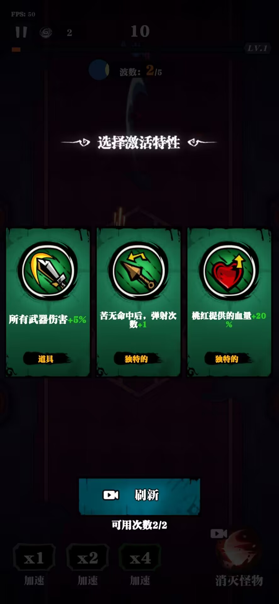 吸血鬼幸存者:血潮崛起 吸血鬼幸存者:血潮崛起