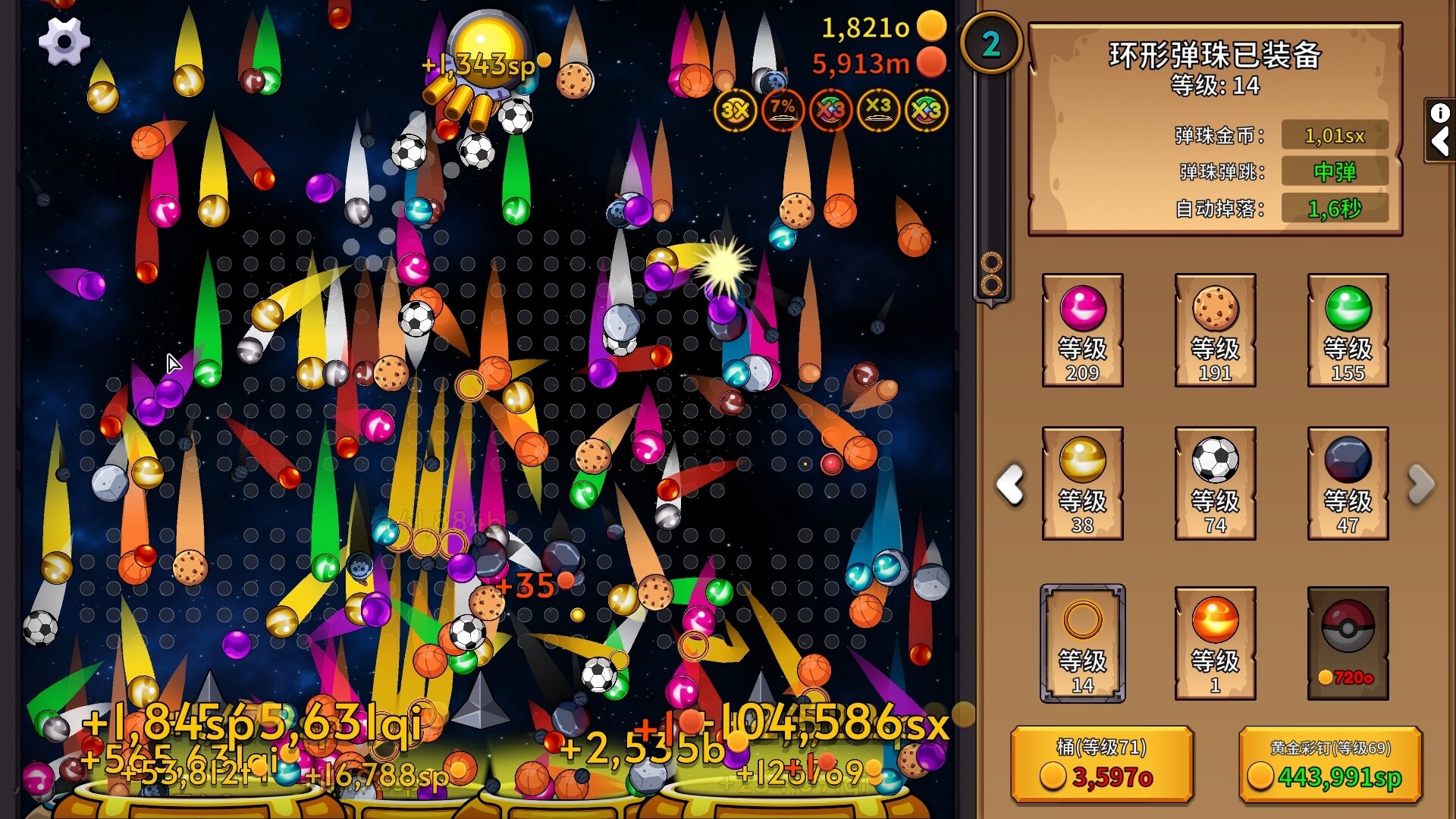 疯狂弹珠机 疯狂弹珠机