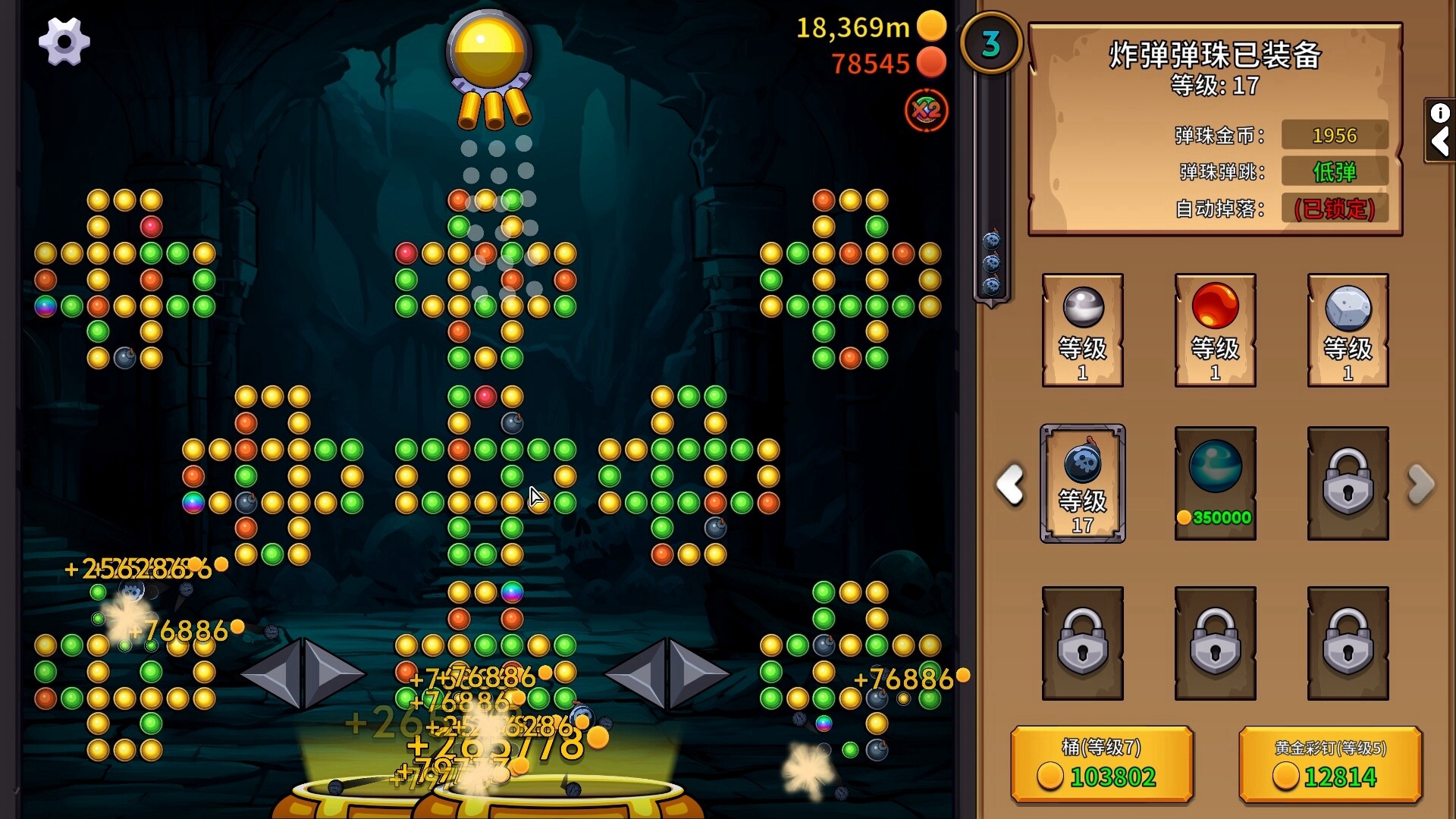 疯狂弹珠机 疯狂弹珠机