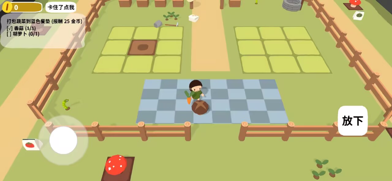 黏脚菜园(快手老Biu推荐) 黏脚菜园(快手老Biu推荐)