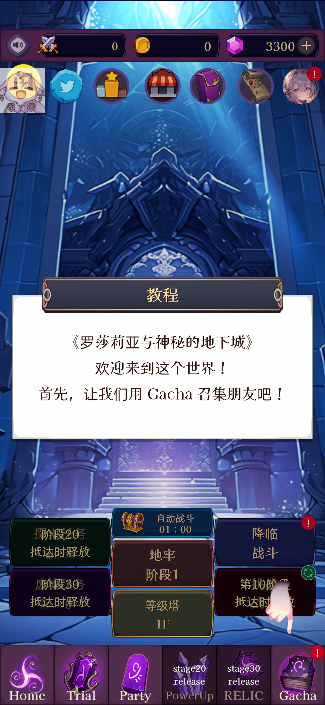 罗莎莉娅与不可思议的地下城(辅助菜单) 罗莎莉娅与不可思议的地下城(辅助菜单)