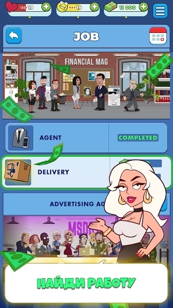 空闲小伙生活模拟器 空闲小伙生活模拟器