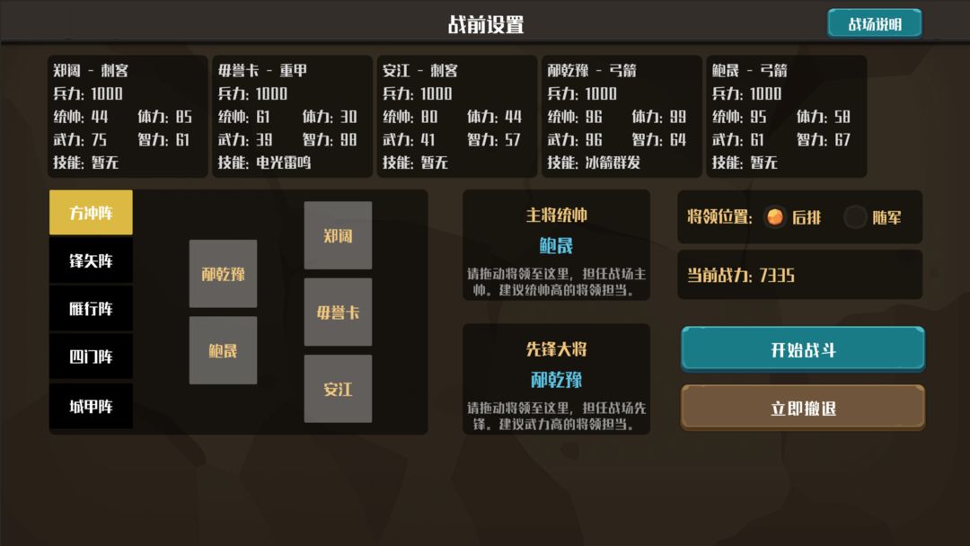 策略城池 策略城池