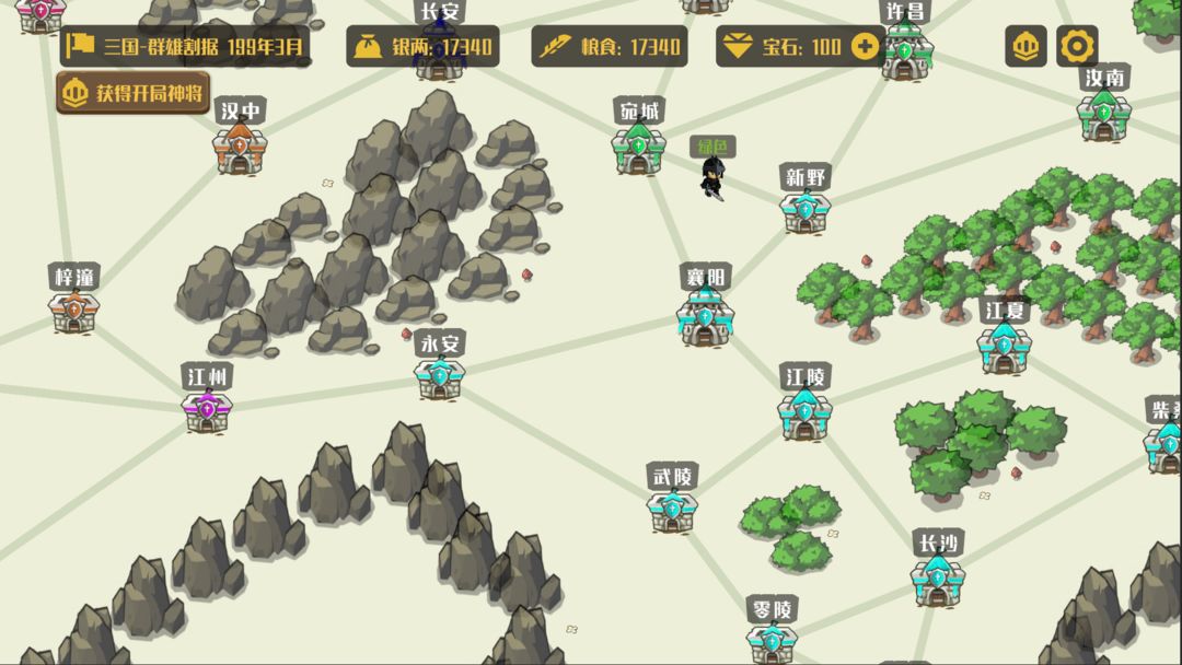 策略城池 策略城池