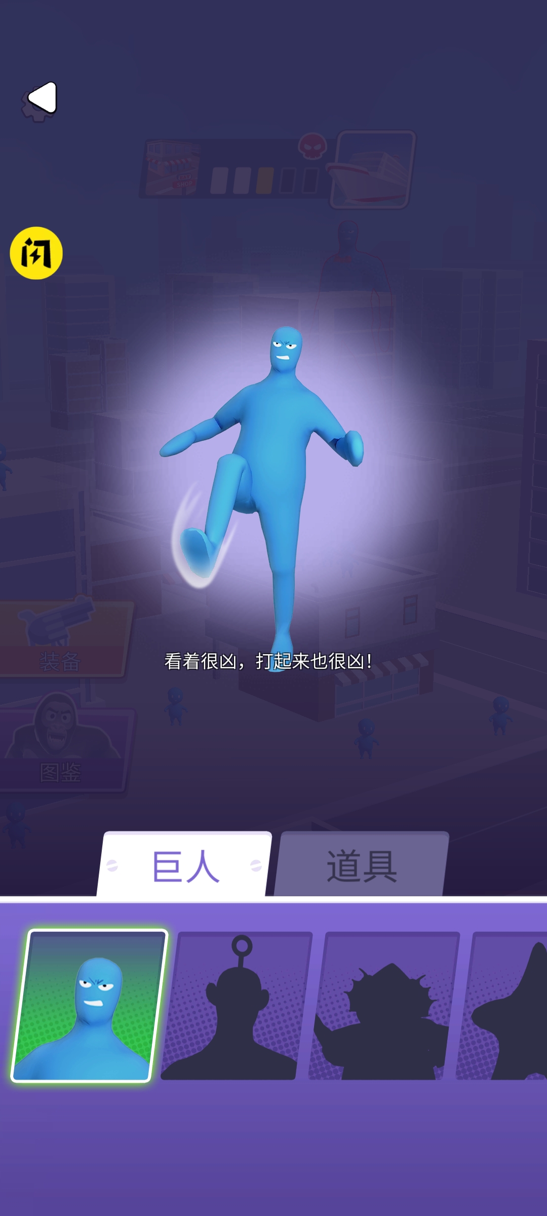 巨人猎手 巨人猎手