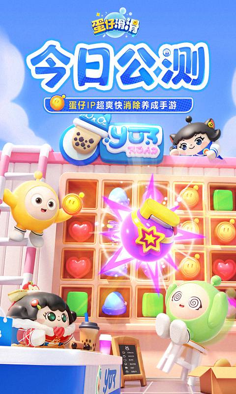 蛋仔滑滑 蛋仔滑滑