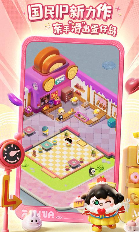 蛋仔滑滑 蛋仔滑滑