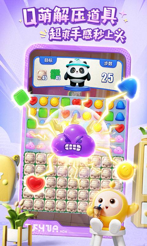 蛋仔滑滑 蛋仔滑滑