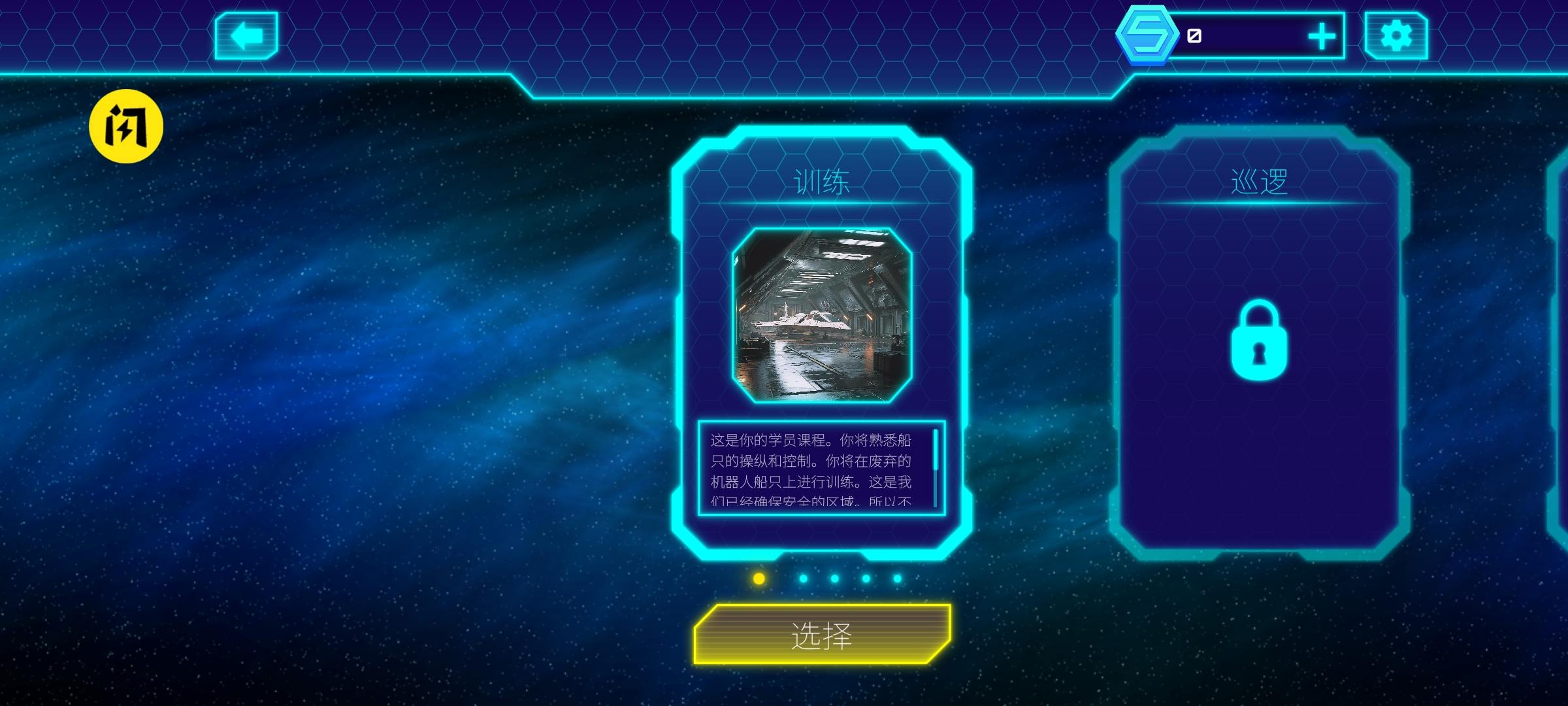 宇宙飞船建造者 宇宙飞船建造者