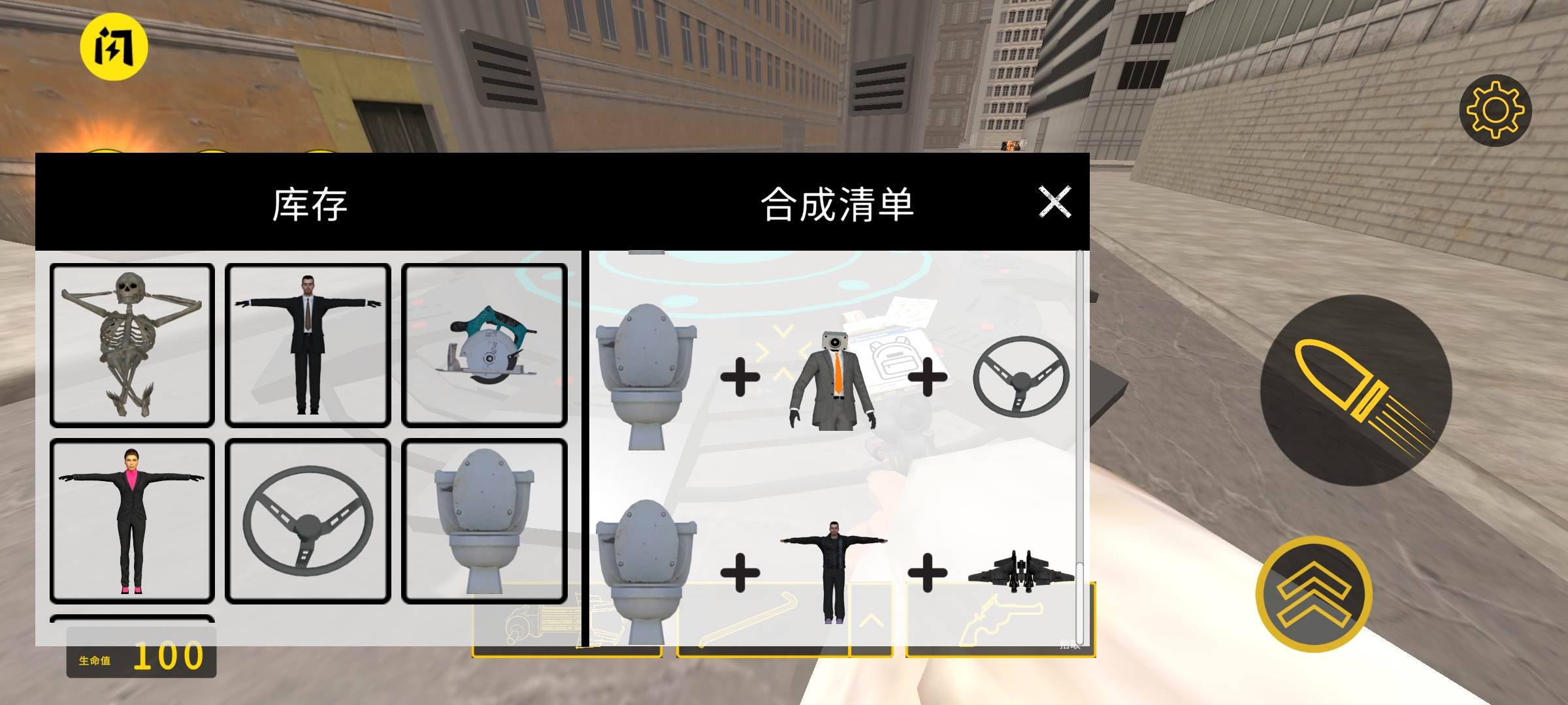 科学怪人沙盒游乐场(汉化版) 科学怪人沙盒游乐场(汉化版)