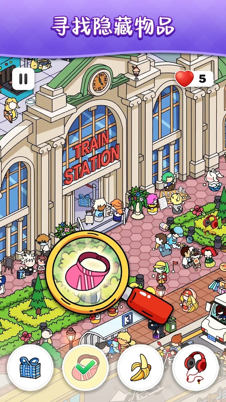 隐藏物品:寻找与发现 隐藏物品:寻找与发现