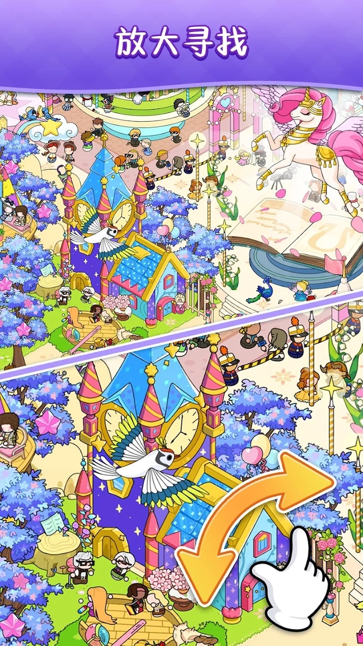 隐藏物品:寻找与发现 隐藏物品:寻找与发现