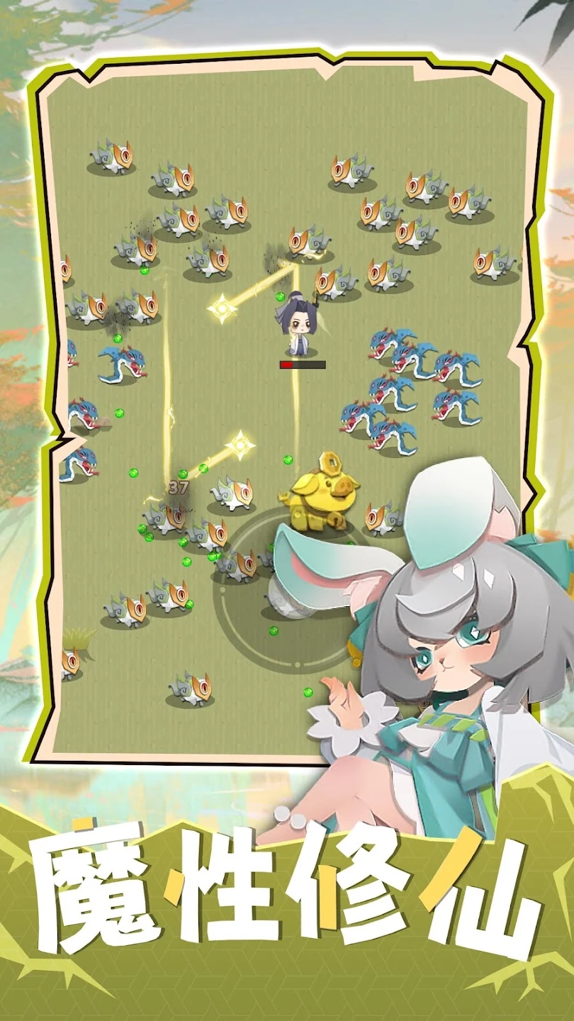 咻咻修仙:凡人渡劫录 咻咻修仙:凡人渡劫录