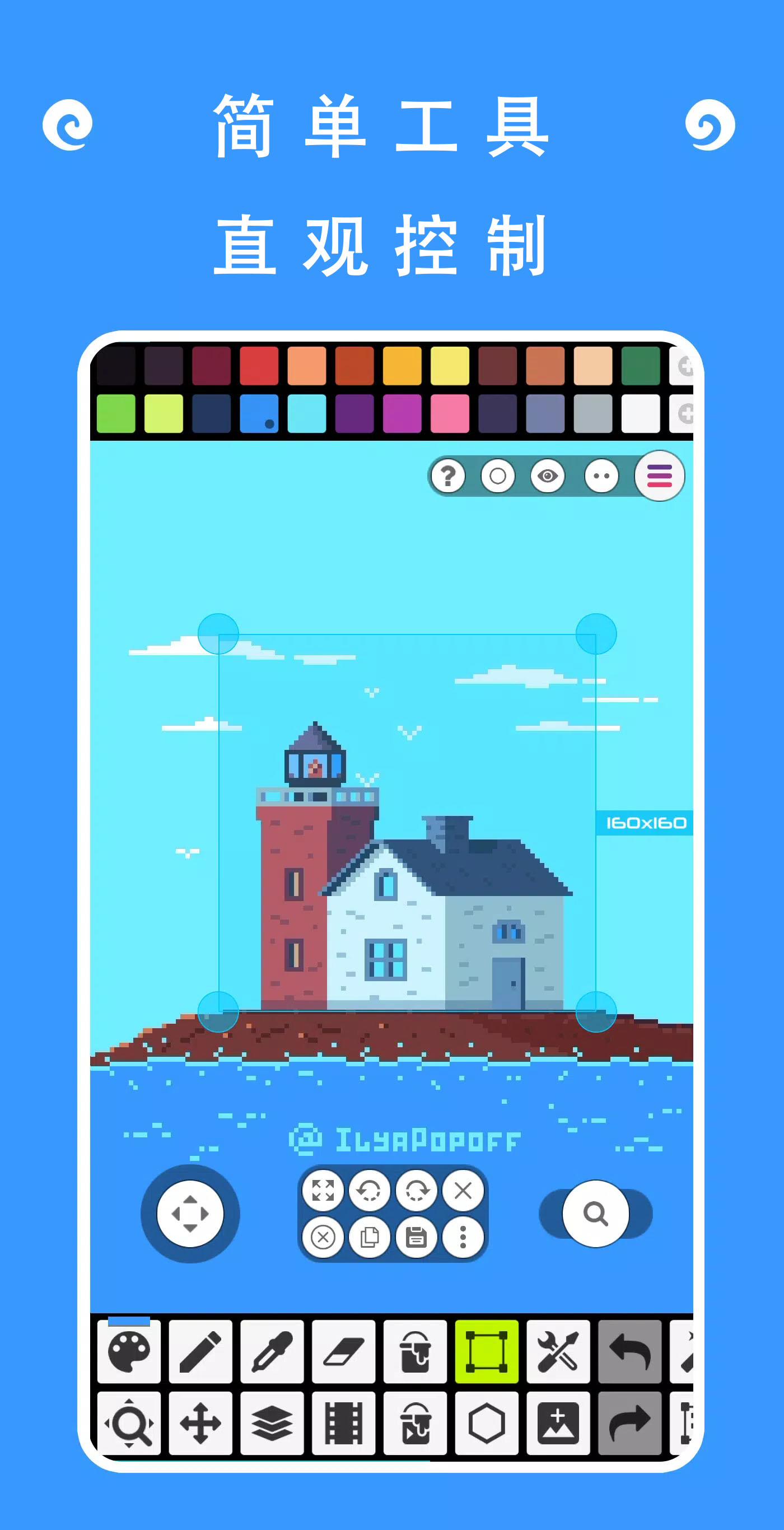 像素工作室专业版 像素工作室专业版