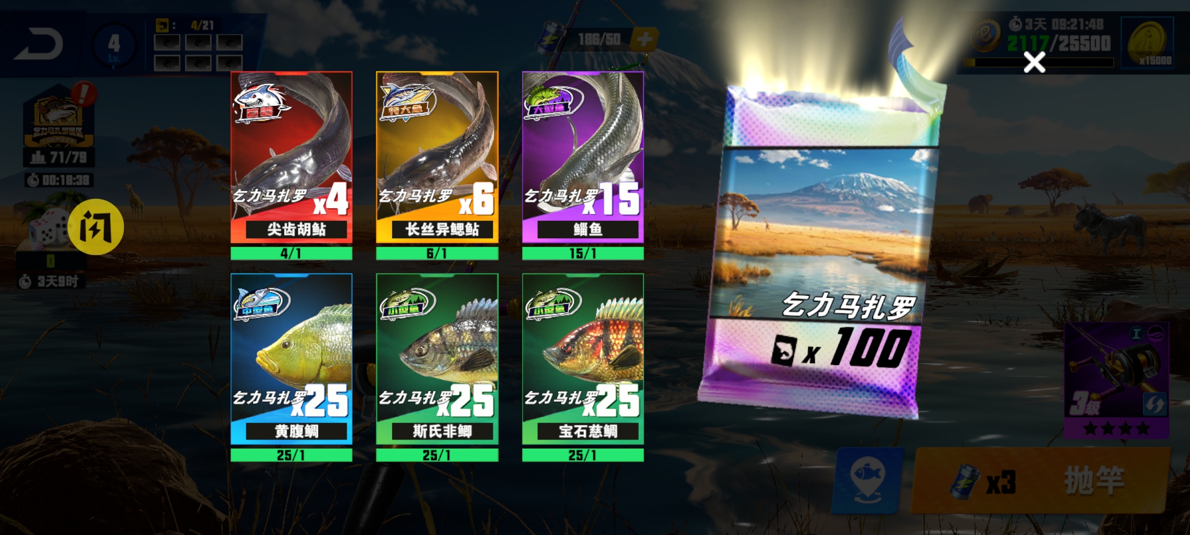 钓鱼达人 钓鱼达人