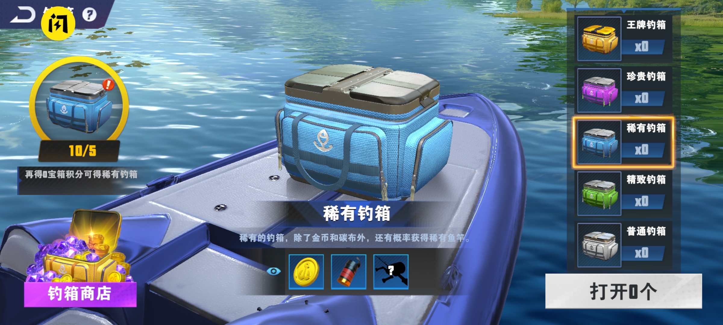 钓鱼达人 钓鱼达人