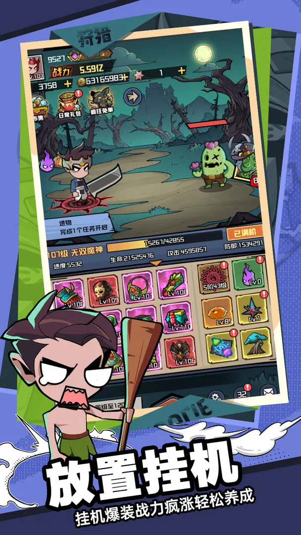 梦想猎人 梦想猎人