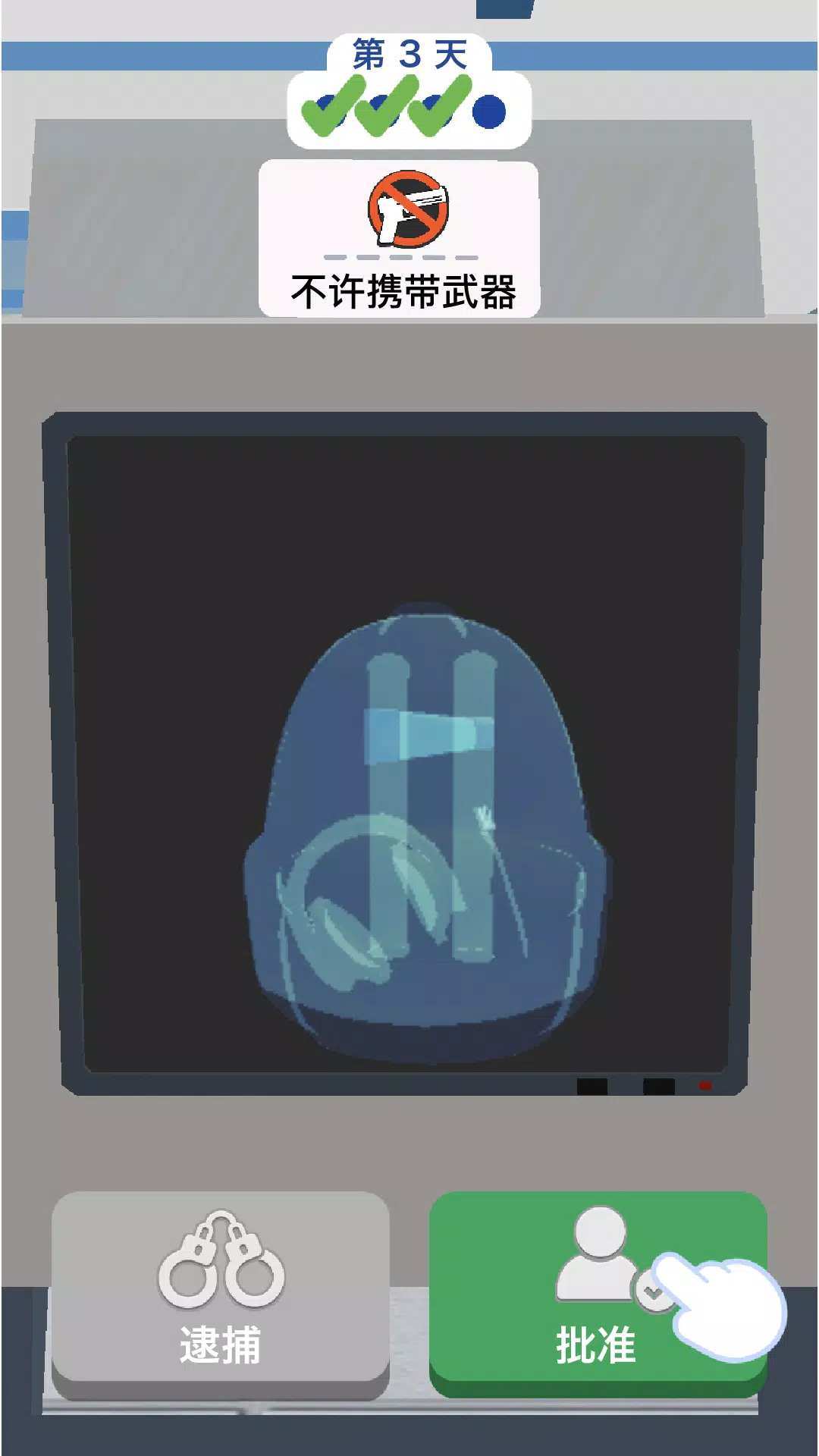 机场安检员 机场安检员