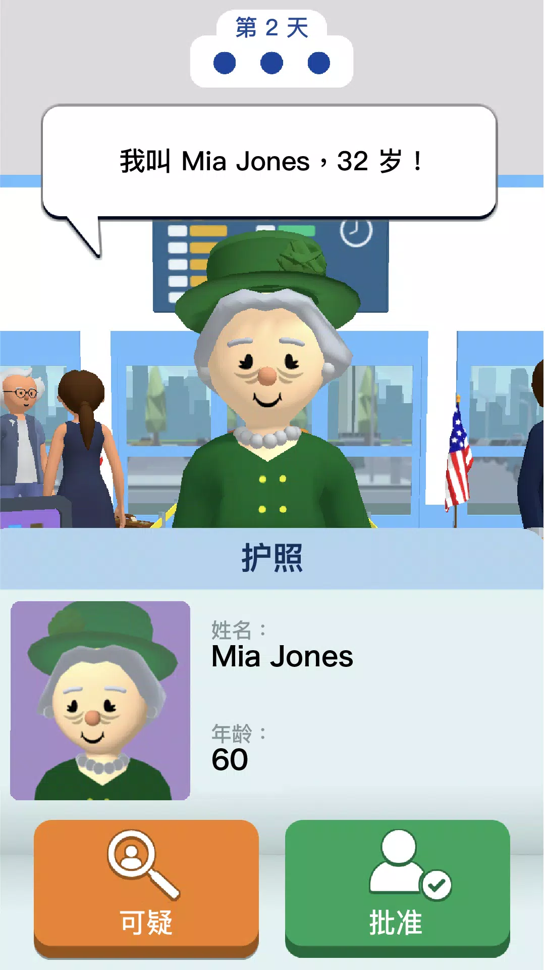 机场安检员 机场安检员