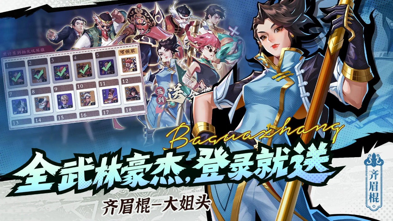 武道风云 武道风云