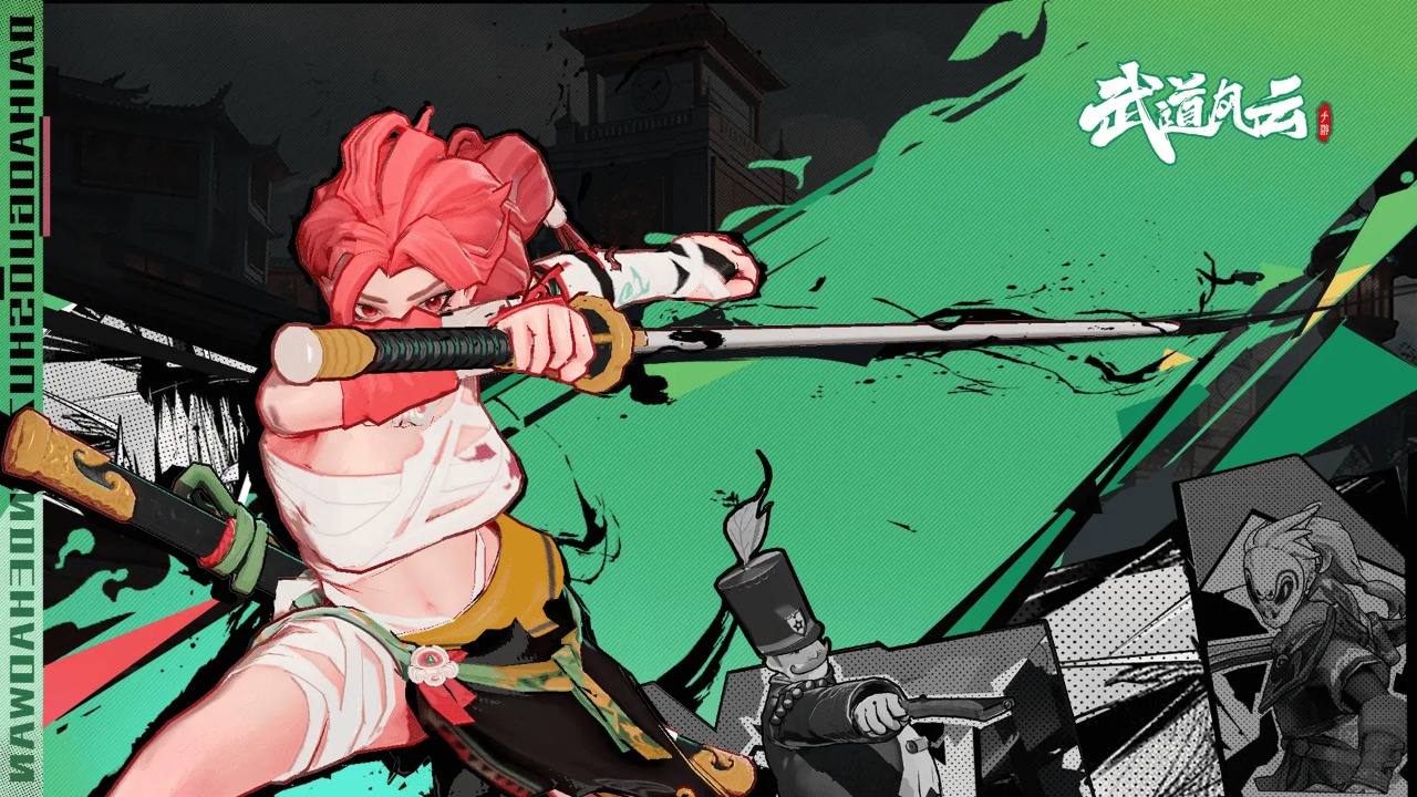 武道风云 武道风云