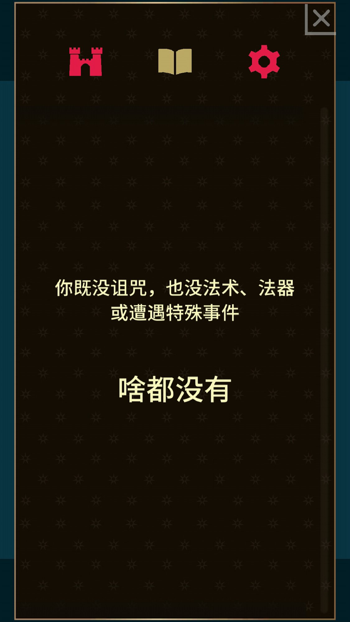 王权:权力的游戏 王权:权力的游戏