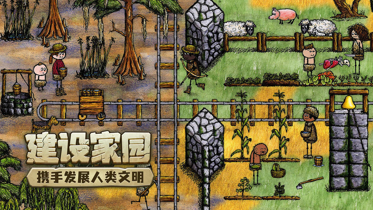 希望之村:你是希望 希望之村:你是希望