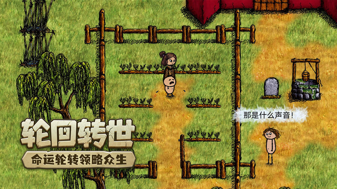 希望之村:你是希望 希望之村:你是希望