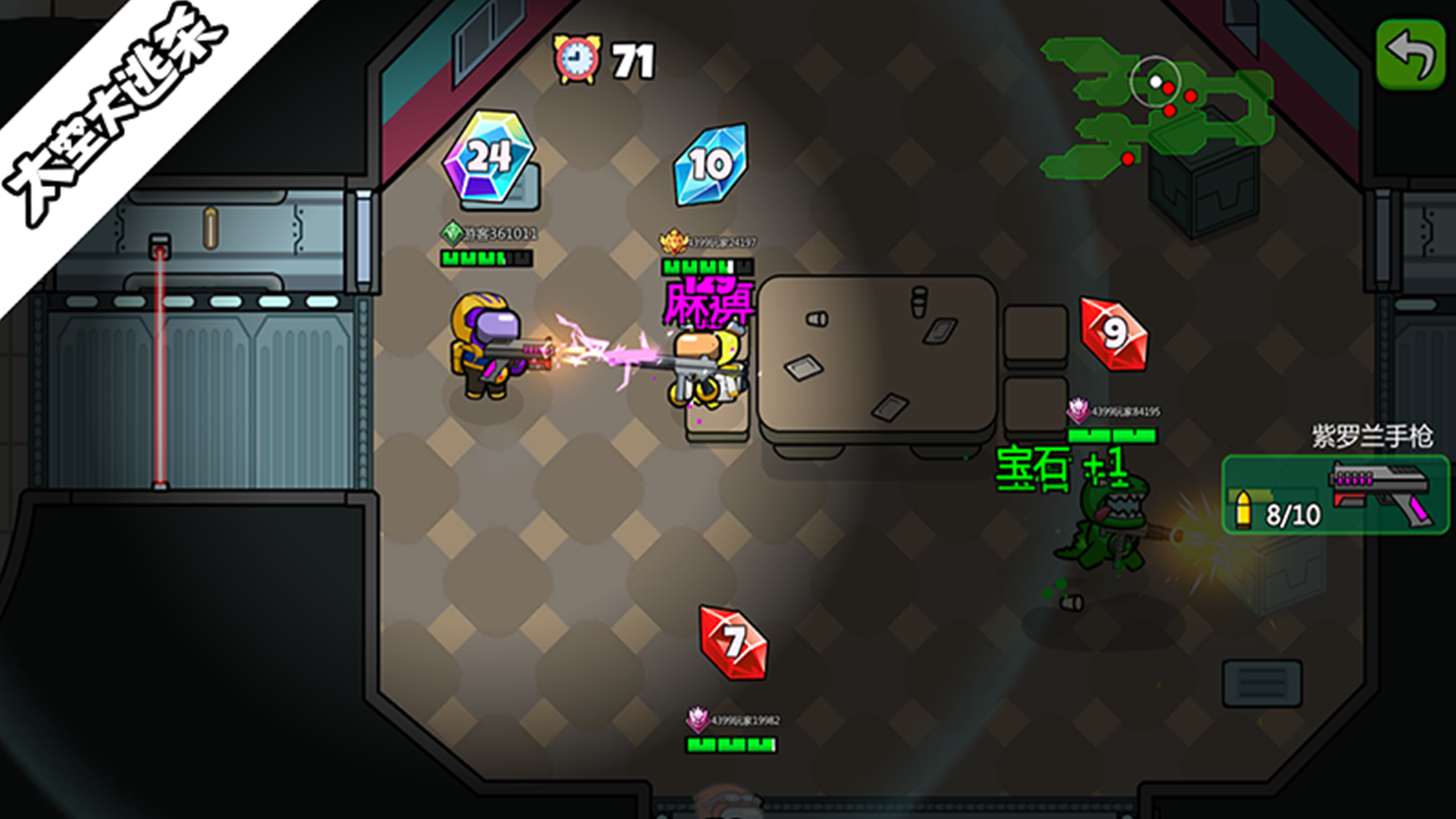 太空大逃杀 太空大逃杀