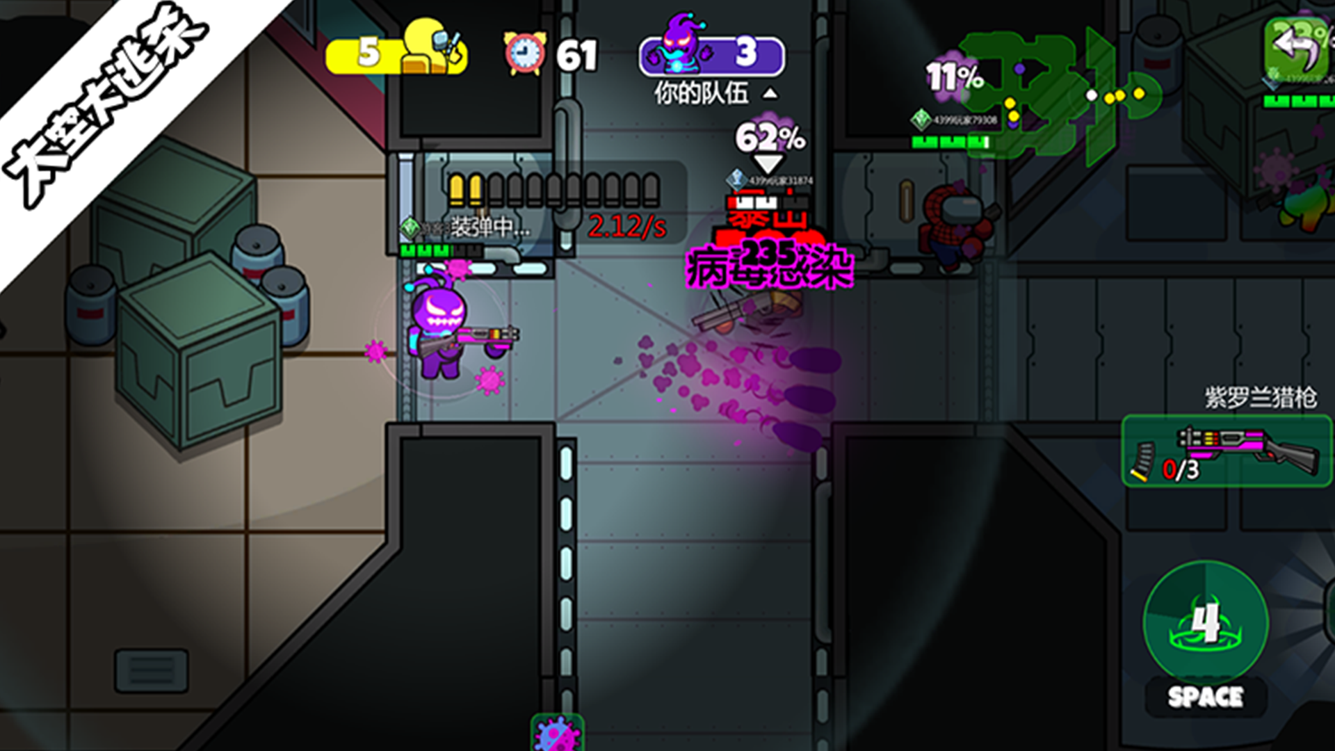 太空大逃杀 太空大逃杀