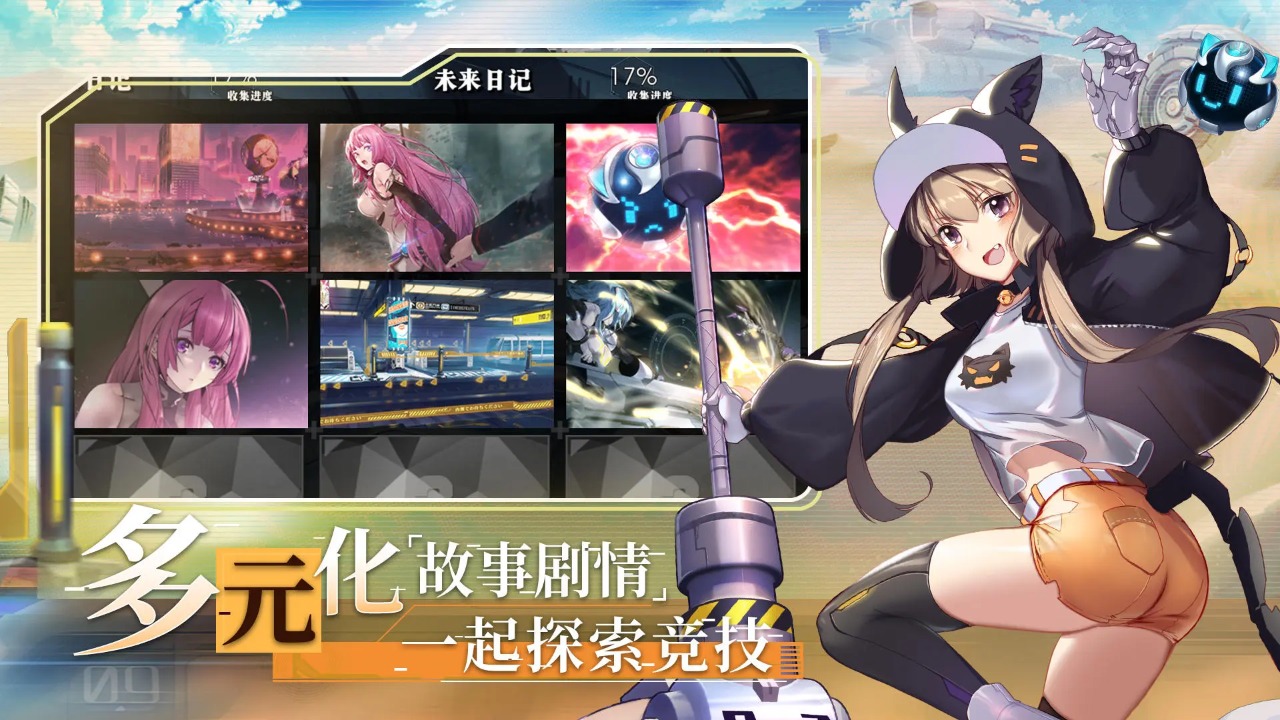 机甲护卫队 机甲护卫队