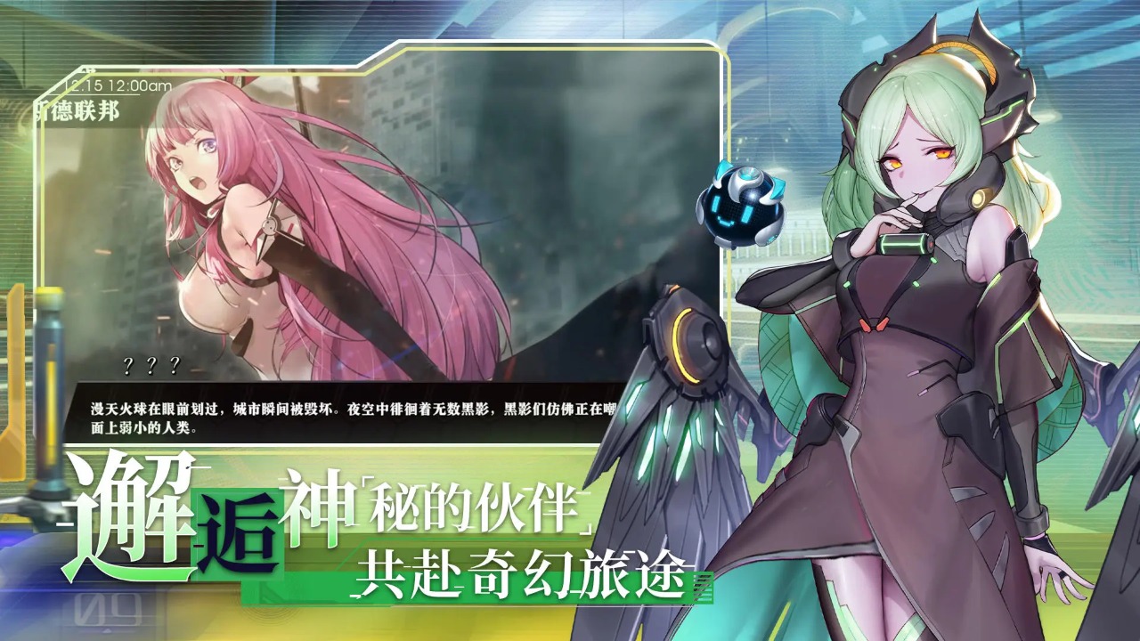 机甲护卫队 机甲护卫队