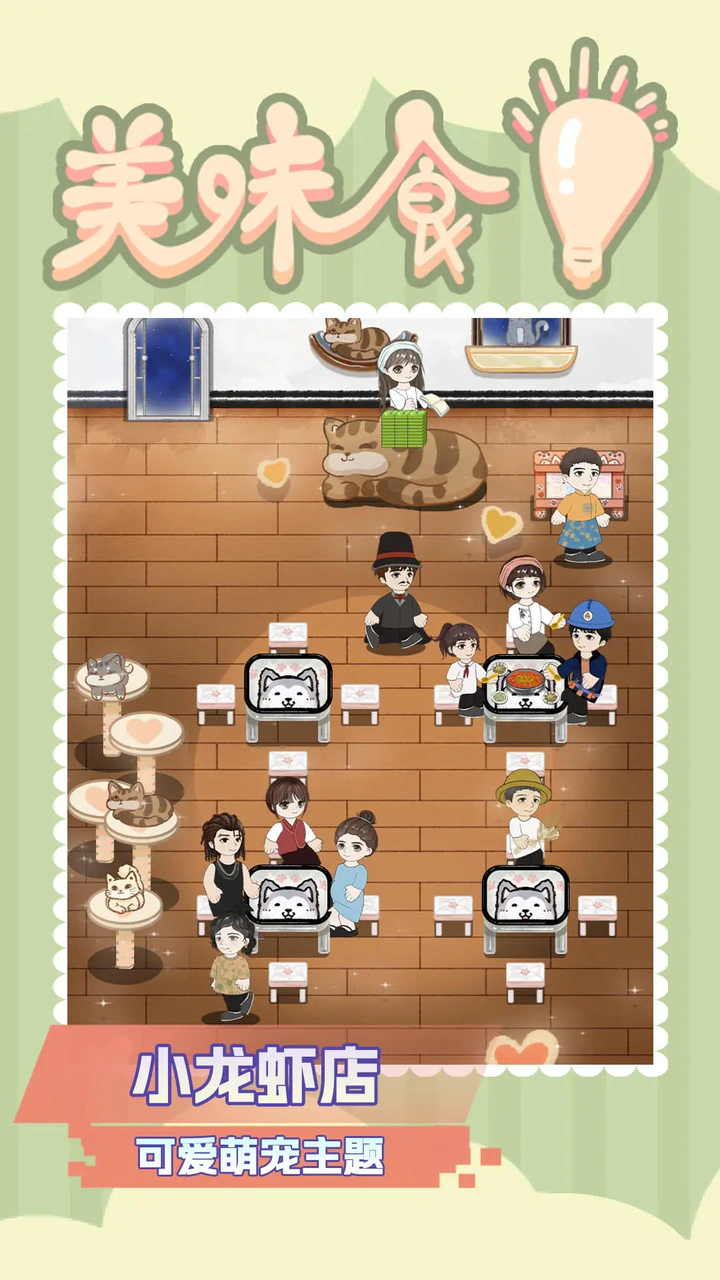 美味食光 美味食光