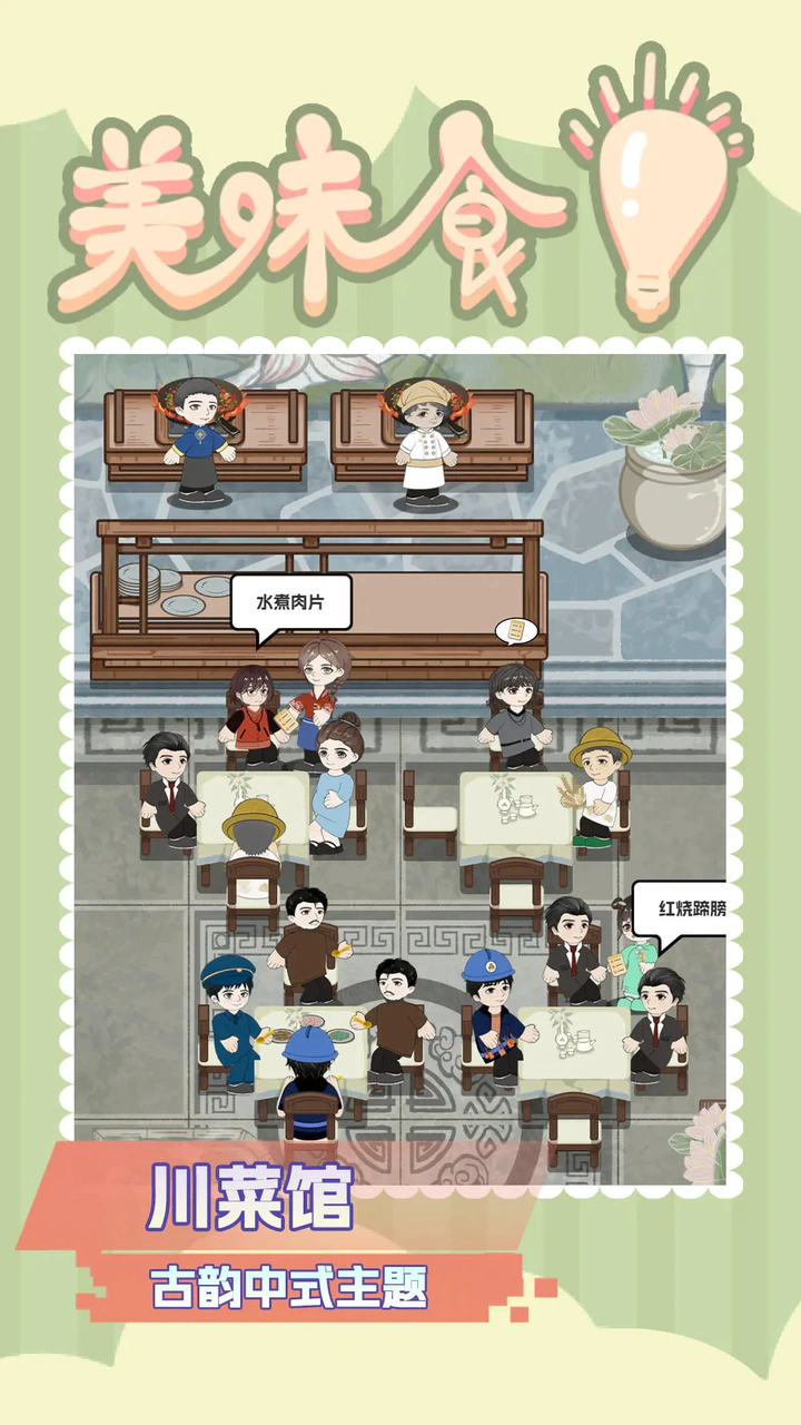 美味食光 美味食光