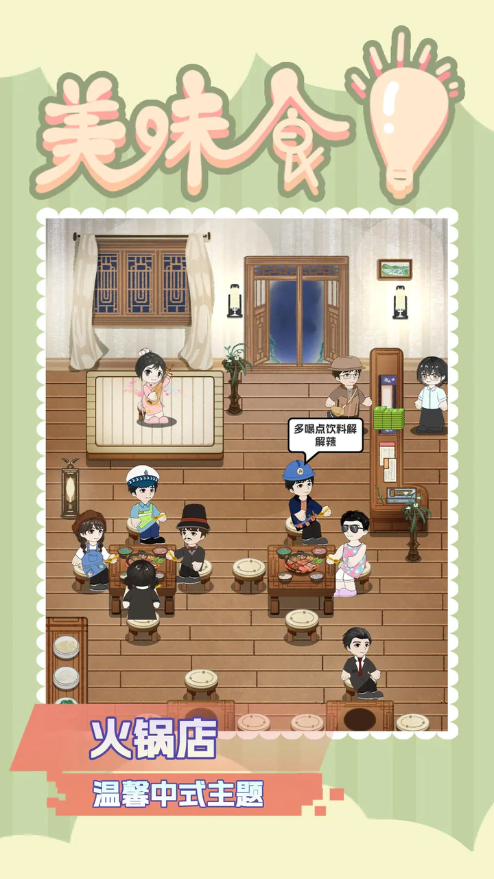 美味食光 美味食光