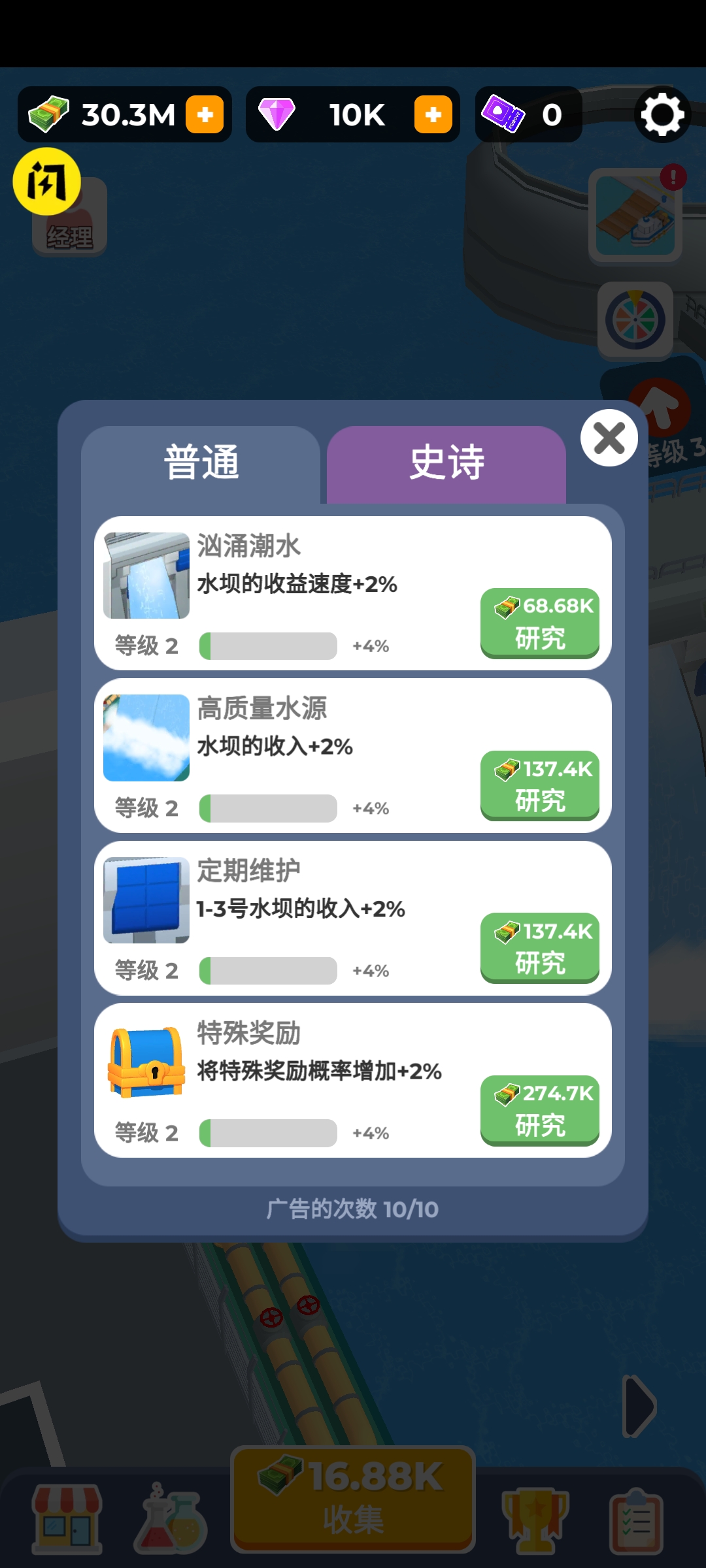 大坝建设者 大坝建设者