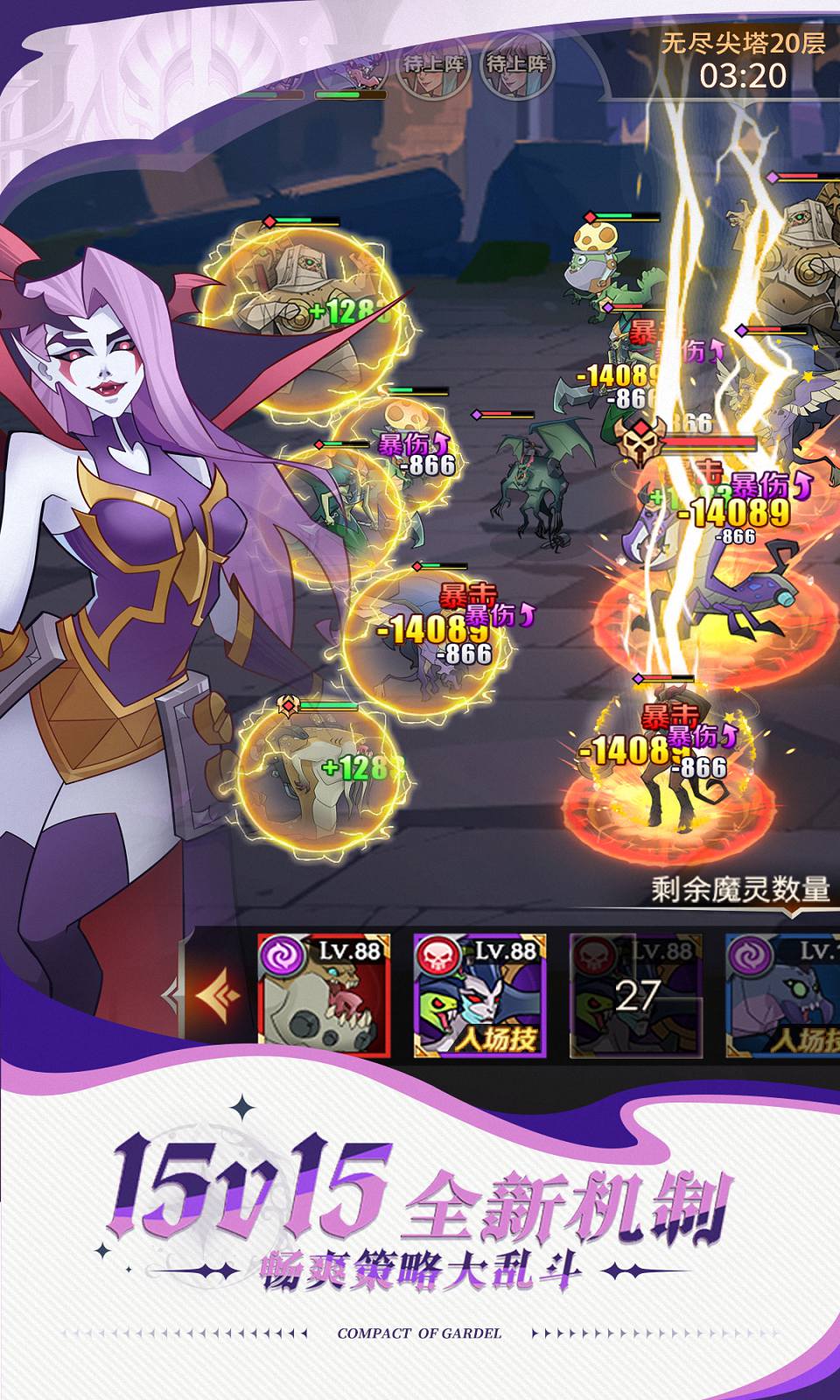 加德尔契约 加德尔契约