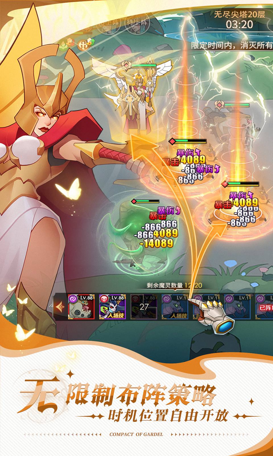 加德尔契约 加德尔契约