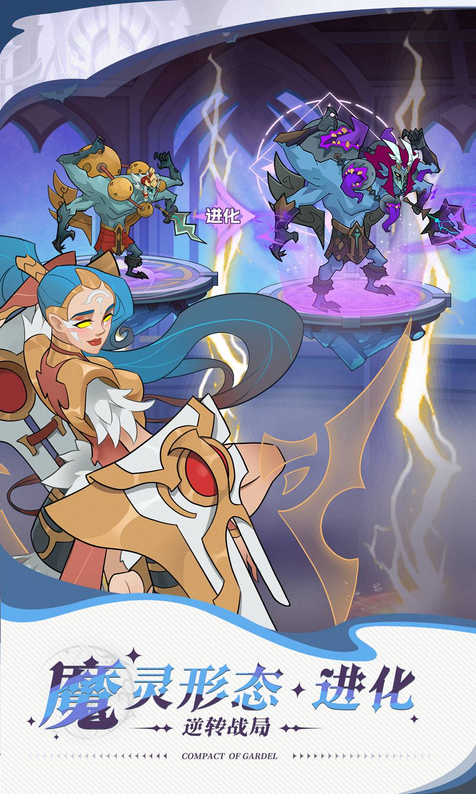 加德尔契约 加德尔契约