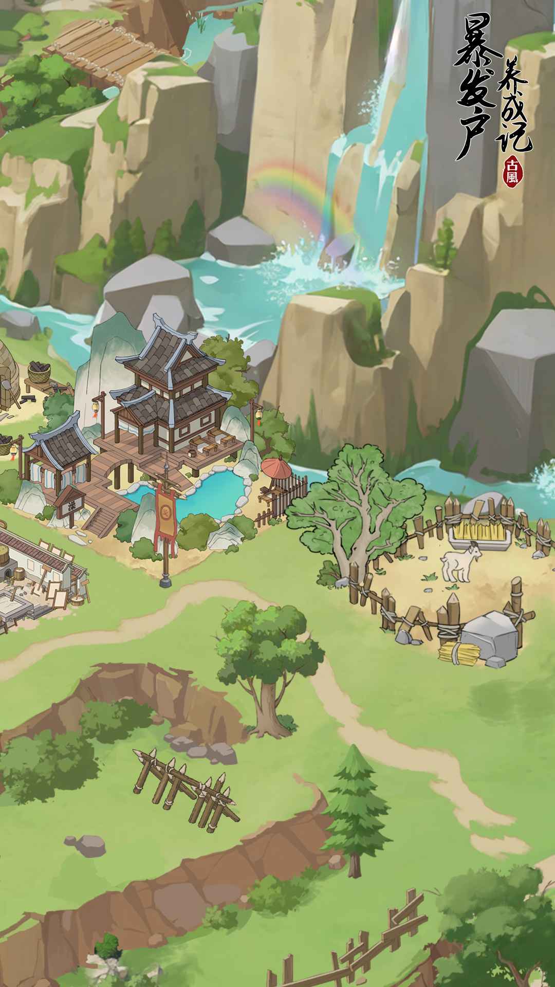 暴发户养成记 暴发户养成记