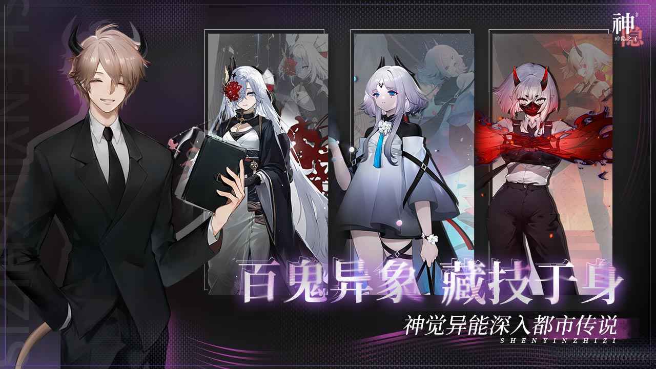 神隐之子 神隐之子