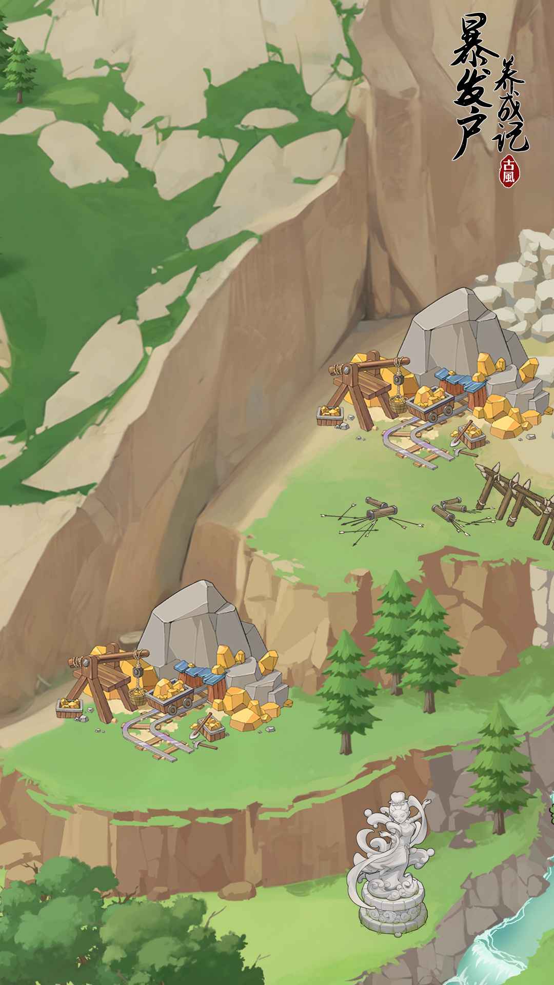 暴发户养成记 暴发户养成记