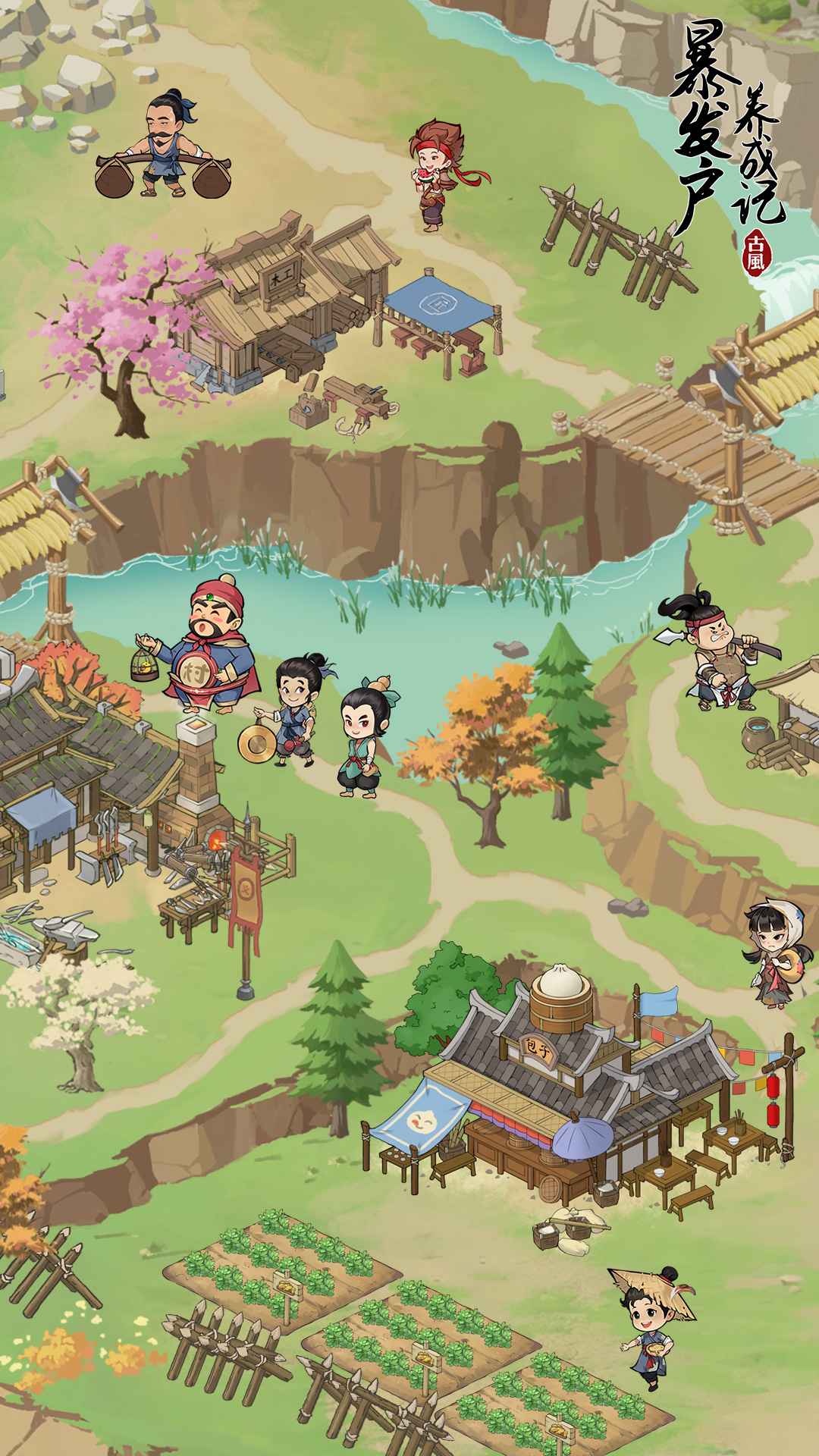 暴发户养成记 暴发户养成记